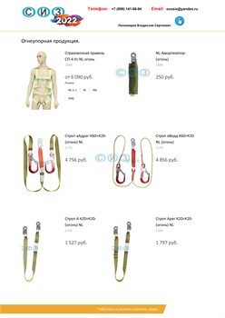 Прайс-лист NL Premium - фото 9389